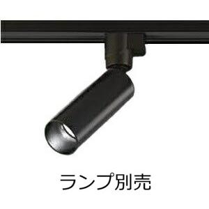 KOIZUMI（コイズミ） コイズミ照明 ダクトレール用スポットライト