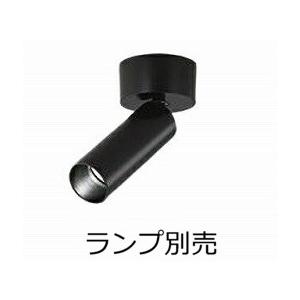 大光電機 直付用スポットライト 屋内用（ランプ別売） LZS93420XB 工事