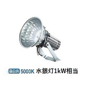 大光電機 ハイパワー投光器 LZW92644WSE 工事必要｜art-lighting