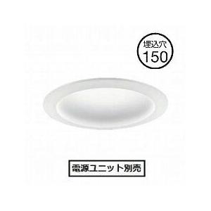 パナソニック マルミナφ１５０ (電源ユニット別売) NDN22623(器具本体