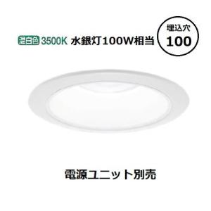 【未開封】Panasonic照明　ダウンライト　（2台） Panasonic（パナソニック） LEDダウンライト テクニカル照明 器具本体