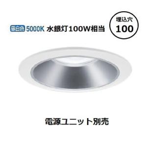 パナソニック LEDダウンライト テクニカル照明 器具本体 (電源ユニット