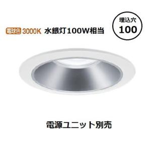 Panasonic（パナソニック） LEDダウンライト テクニカル照明 器具本体