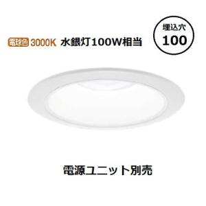 Panasonic（パナソニック） LEDダウンライト テクニカル照明 器具本体