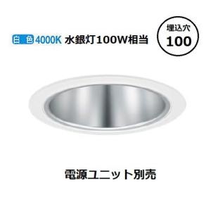 Panasonic パナソニック センサ付ダウンライト(電源ユニット別売