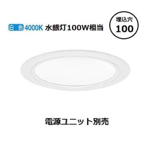 Panasonic（パナソニック） LEDダウンライト テクニカル照明 器具本体