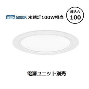 ODELIC（オーデリック） ダウンライト OD361204NDR 昼白色 高演色 Φ100