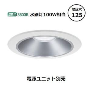 Panasonic（パナソニック） LEDダウンライト テクニカル照明 器具本体