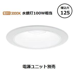 8台　パナソニック　LEDダウンライト　NDN28665S 未使用品 Panasonic（パナソニック） LEDダウンライト テクニカル照明 器具本体