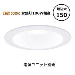 Panasonic（パナソニック） LEDダウンライト テクニカル照明 器具本体