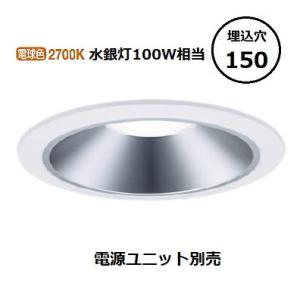 Panasonic（パナソニック） LEDダウンライト テクニカル照明 器具本体