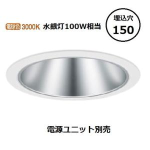 Panasonic（パナソニック） LEDダウンライト テクニカル照明 器具本体