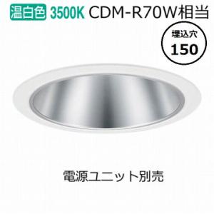パナソニックダウンライト Panasonic（パナソニック） 薄型ダウンライト(電源ユニット別売) Φ50