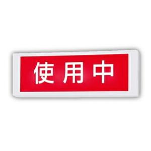 Panasonic LED照明器具 NNF11930LE1 使用中パネル付き Panasonic（パナソニック） βパナソニック 照明器具【NNF11930LE1