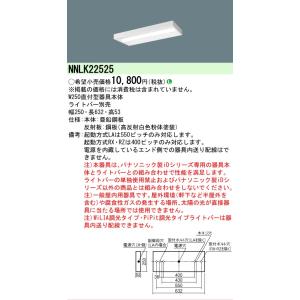 Panasonic（パナソニック） NYT1034NZ LE9(NYT1034NZLE9） 天井直付型