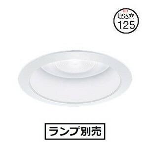 Panasonic（パナソニック） LEDダウンライト(LEDソケッタブル別売