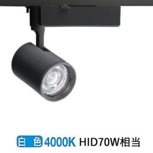 Panasonic（パナソニック） LEDダクトレール用スポットライト 可変配光