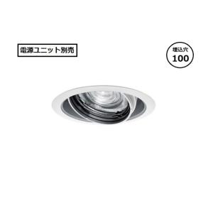 遠藤照明 ダウンライト(ユニット別売)ERD6931WA 工事必要 : アート
