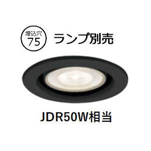 ODELIC（オーデリック） ダウンライト OD058048 ランプ別売 調光 Φ75