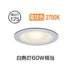 値下げ交渉ok LEDダウンライト　オーデリック　OD261884 ODELIC オーデリック ダウンライト OD261884 | 商品紹介 | 照明器具の