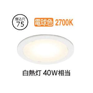 ODELIC オーデリック ニッチ用ダウンライト OD301091 電球色 Φ75
