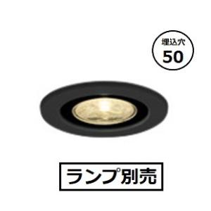 オーデリック ダウンライト ランプ別売 OD301252 工事必要｜art-lighting