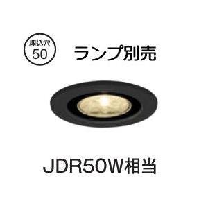 ODELIC（オーデリック） ダウンライト OD301252 ランプ別売 調光 Φ50