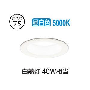 OD261 LEDダウンライトセット 892R/894R/893R 新品16点 ODELIC（オーデリック） ダウンライト OD261893R 温白色 高演色 Φ100