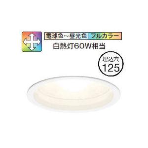ODELIC オーデリック ダウンライト OD361147RG フルカラー調光調 ODELIC オーデリック ダウンライト OD361147RG フルカラー調光調