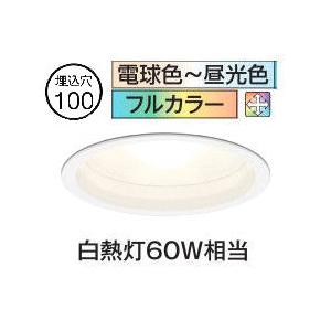 オーデリック ダウンライト OD361148RG フルカラー調光調色 Bluetooth Φ100 ...