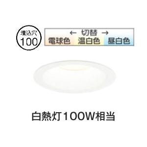ODELIC（オーデリック） ダウンライト OD361204MLR 電球色 高演色 Φ100
