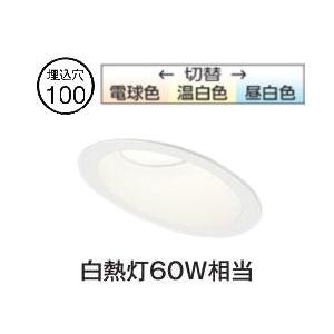 【値下中】お得8台セット オーデリック OD361061R LEDダウンライト ODELIC（オーデリック） ※メーカー欠品中※オーデリック ダウンライト