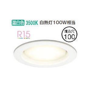 ODELIC（オーデリック） ダウンライト OD361203WDR 温白色 高演色 Φ100