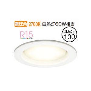 オーデリック OD361204LDR 電球色　LED ダウンライト まとめて ODELIC オーデリック ダウンライト OD361204LDR 電球色 高演色