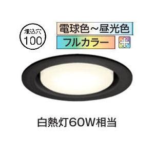 ODELIC(オーデリック) LEDダウンライト 調光 調色 リモコン別売 Bluetooth 白熱灯60W相当 φ100 OD361234BC Amazon.co.jp: ODELIC(オーデリック) LEDダウンライト 調光 調色