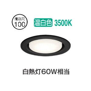 OD361 203# SB形・埋込穴 φ100 ダウンライト 白熱灯 まとめ売り ODELIC（オーデリック） ダウンライト OD361234WDR 温白色 高演色 Φ100