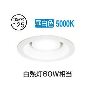 ODELIC（オーデリック） ダウンライト OD361235NDR 昼白色 高演色 Φ125