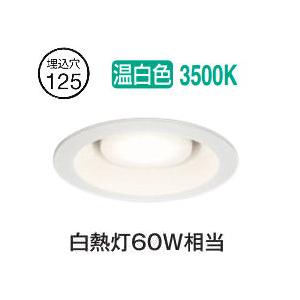 ODELIC オーデリック ダウンライト OD361235BCR 調光調色 高演色