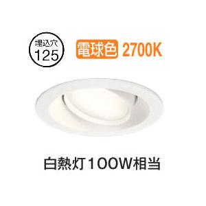 ODELIC OD 361203# ダウンライト 100w相当電球色×4台セット 楽天市場】オーデリック ODELIC光色切替調光 ダウンライト OD361203PR