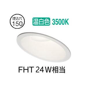 【新品未使用品】OD 361 726R ユニバーサルダウンライト　3個セット e-connect03_od301206