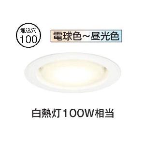 オーデリック ダウンライト OD361321BCR 調光調色 高演色 Bluetooth Φ100 ...