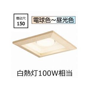 ODELIC（オーデリック） ダウンライト OD361321BCR 調光調色 高演色