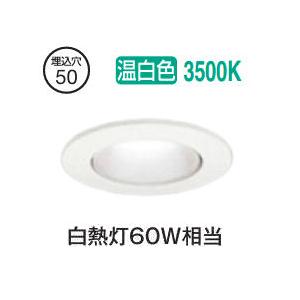 Panasonic（パナソニック） LEDダクトレール用スポットライト 可変配光