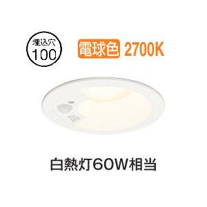 オーデリック 人感センサー付ダウンライト OD361461R 電球色 高演色 Φ100 白熱灯60W...