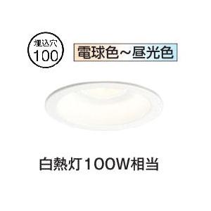 ODELIC（オーデリック） ダウンライト OD301038 ランプ別売 調光 Φ100