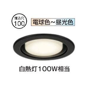 ODELIC（オーデリック） ダウンライト OD361321BCR 調光調色 高演色