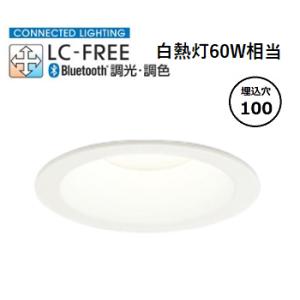 オーデリック  ダウンライト Bluetooth対応 調光・調色 コントローラー別売 OD361575BCR 工事必要｜art-lighting