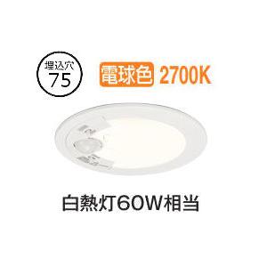 ODELIC（オーデリック） 人感センサー付ダウンライト OD361411NR 昼