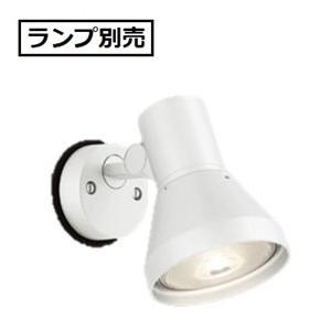 オーデリック LEDアウトドアスポットライト ランプ別売り
