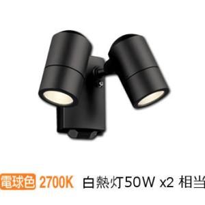 ODELIC オーデリック 人感センサー付エクステリアスポットライト  